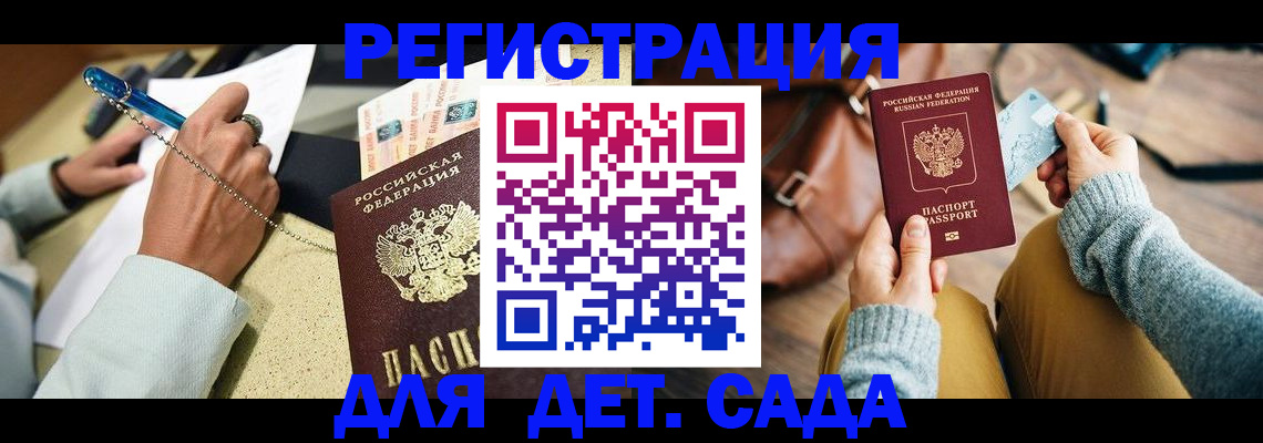 прописка 2025 в Глазове