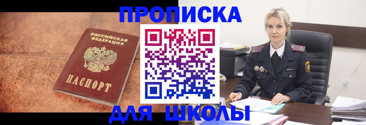 прописка для военкомата в Глазове