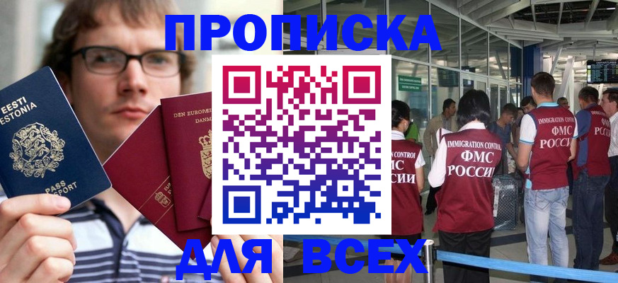 временная регистрация надежно в Глазове