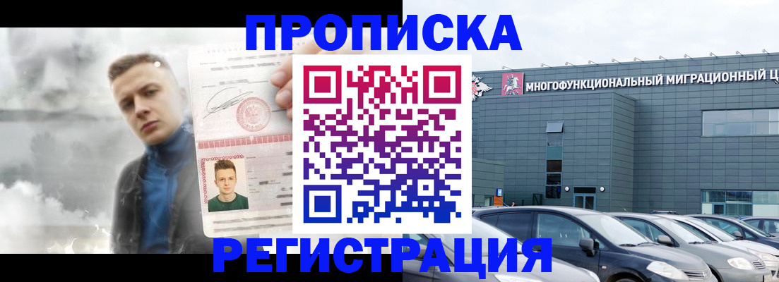 где прописаться в Глазове