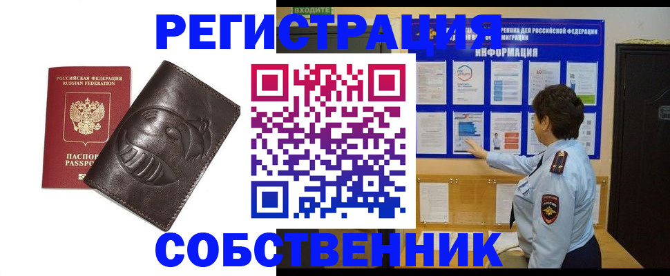 прописка для военкомата в Глазове